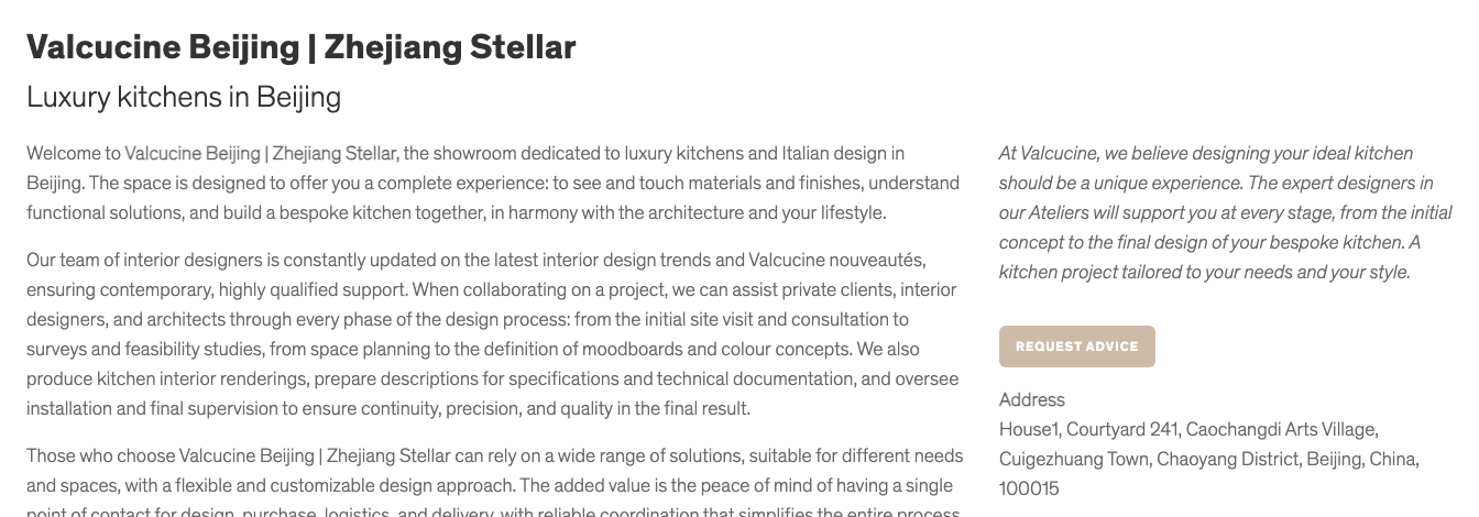 Valcucine 全球官网北京浙江 Stellar 展厅介绍页面截图,包含展厅名称及地址